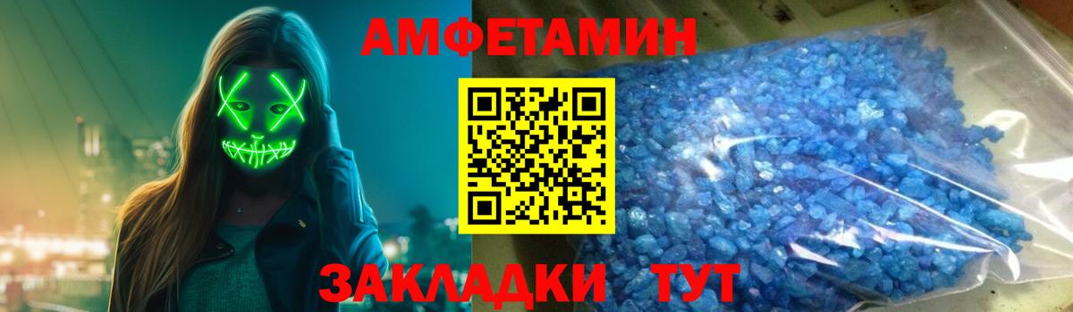 АМФ VHQ Междуреченск