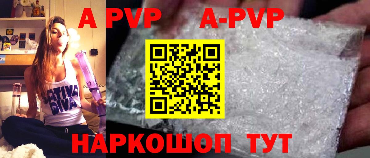 Alfa_PVP СК  Alpha PVP VHQ  A-PVP  Междуреченск  A-PVP VHQ  Вход с VPN 