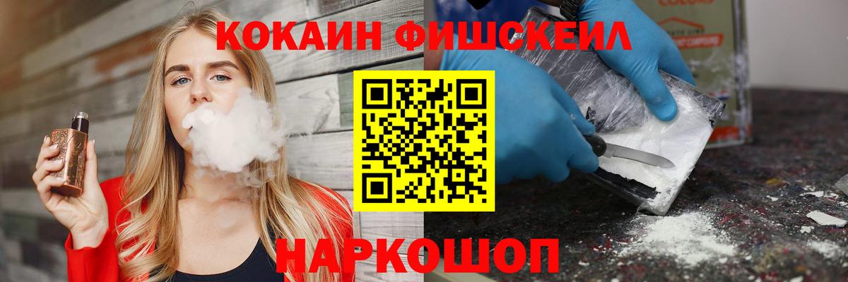 COCAIN VHQ Междуреченск