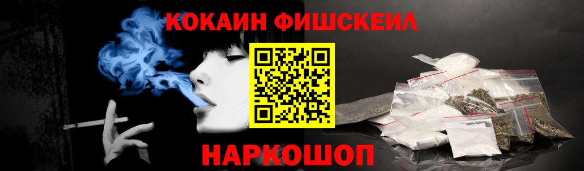 Междуреченск  Cocaine Колумбийский  Вход с VPN 