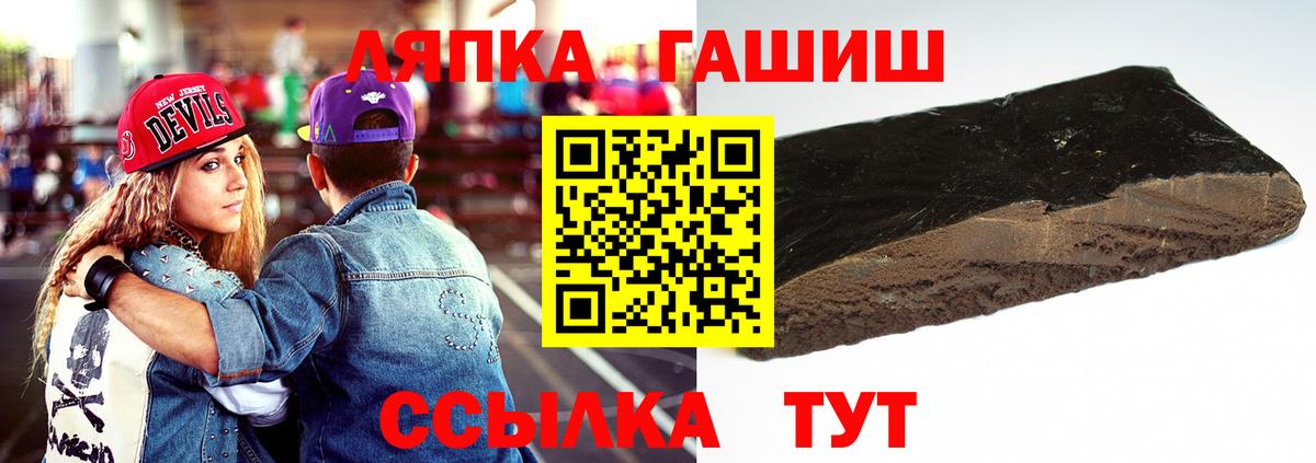 ГАШ гарик  Вход с VPN  Гашиш 40% ТГК  Гашиш  Междуреченск 