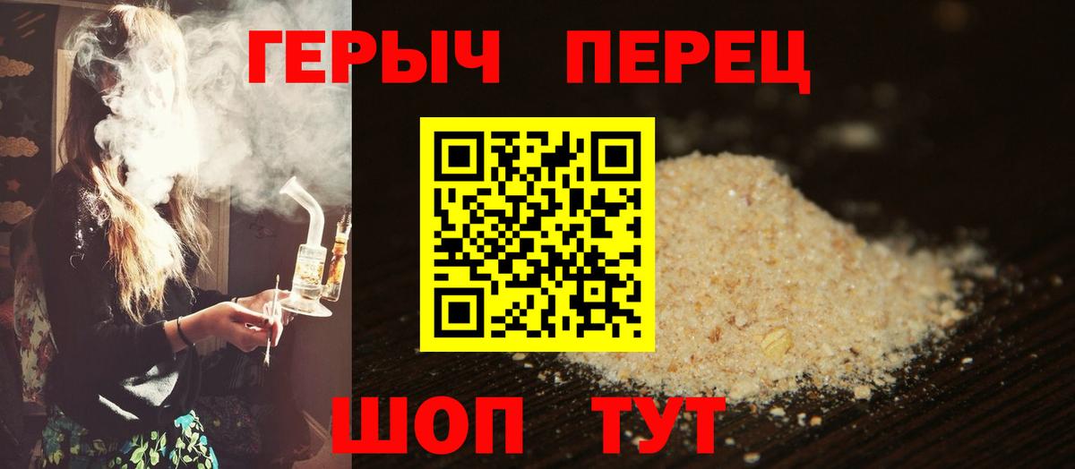 ГЕРОИН хмурый  Вход с VPN  Междуреченск 