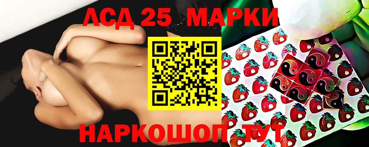 ЛСД экстази ecstasy Междуреченск
