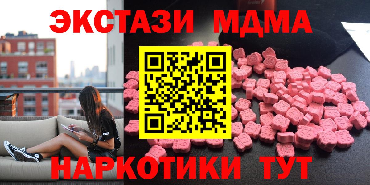 МДМА молли Междуреченск