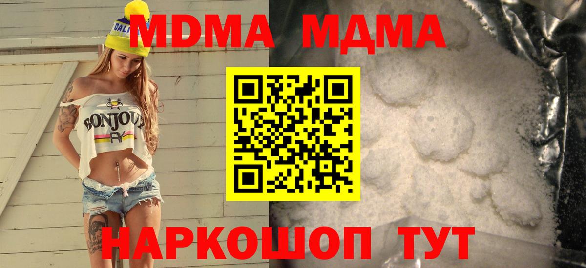Междуреченск  МДМА crystal  МДМА кристаллы  Вход с VPN 