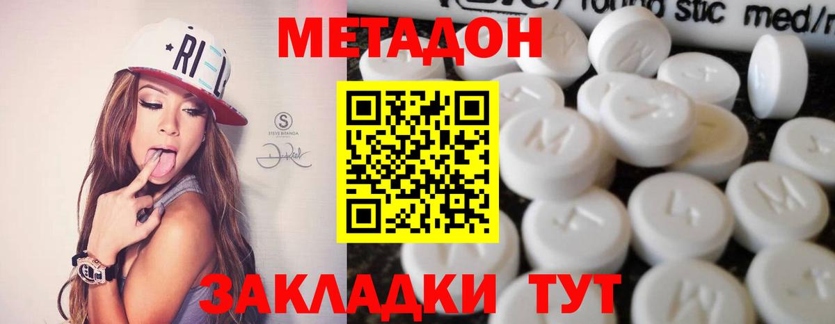 Метадон VHQ Междуреченск