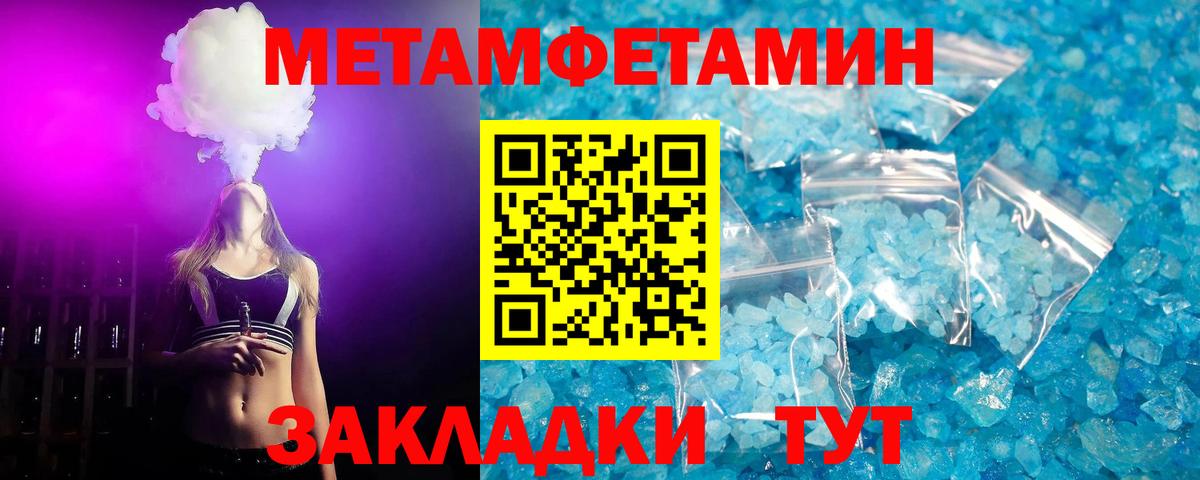 Метамфетамин Декстрометамфетамин 99.9% Междуреченск