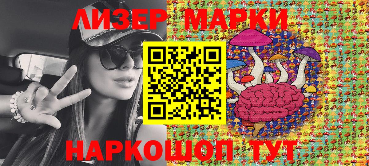 Наркотические марки 1,8мг  Вход с VPN  Наркотические марки 1,8мг  Междуреченск 