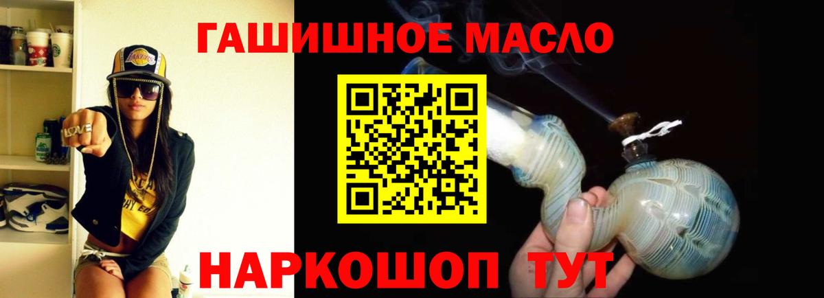 Междуреченск  Дистиллят ТГК THC oil  ТГК Wax  Вход с VPN 