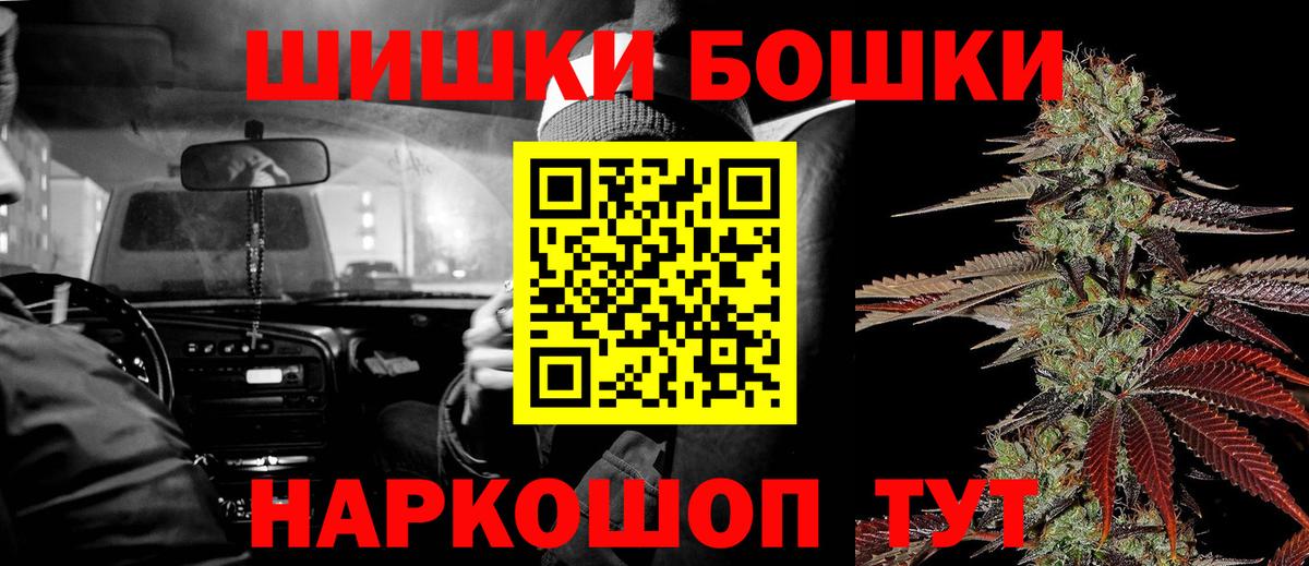 Бошки марихуана индика  Бошки Шишки VHQ  Вход с VPN  Бошки марихуана Amnesia  Каннабис марихуана  Междуреченск 